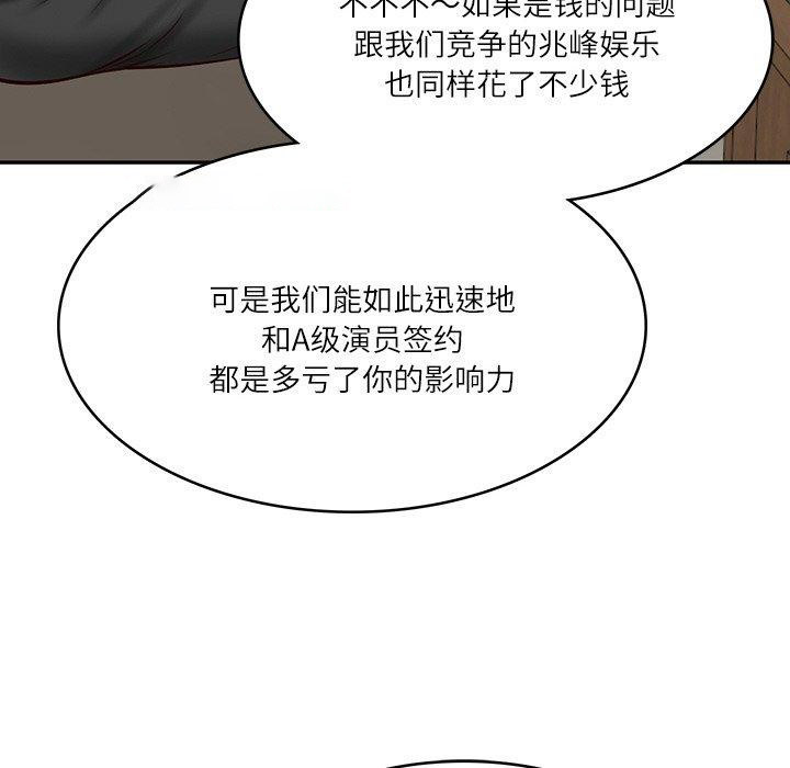 [Manhwa] The son-in-law of the chaebol family Plot, Youth#[184P]-45