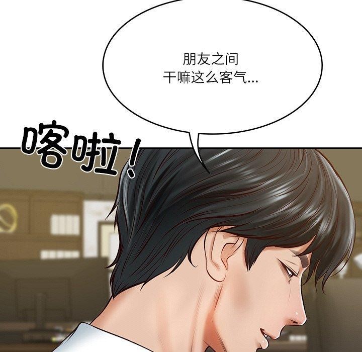 [Manhwa] The son-in-law of the chaebol family Plot, Youth#[184P]-46