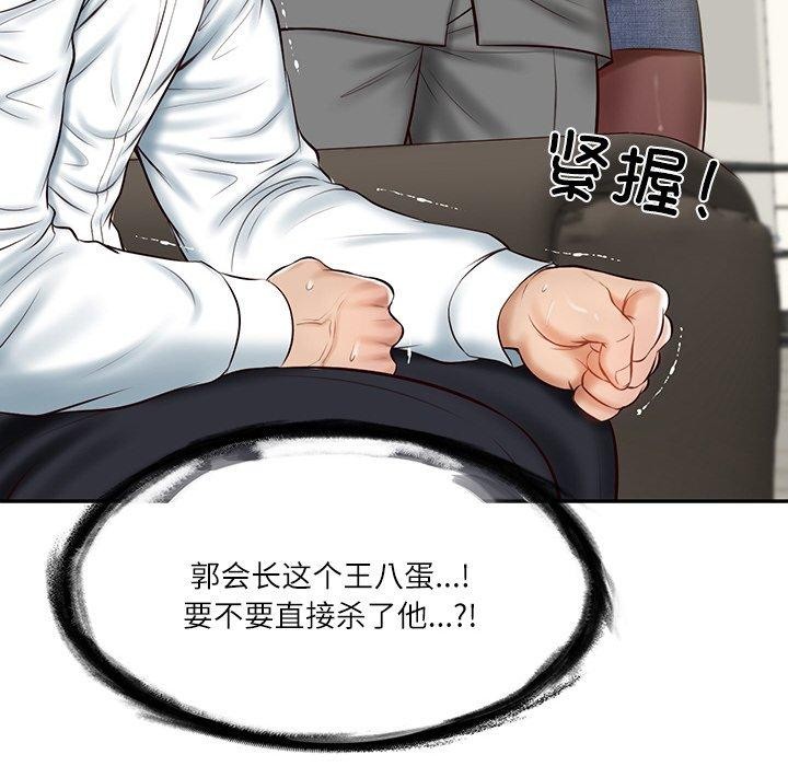 [Manhwa] The son-in-law of the chaebol family Plot, Youth#[184P]-54