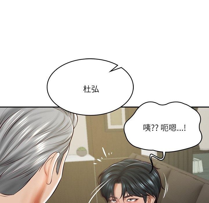 [Manhwa] The son-in-law of the chaebol family Plot, Youth#[184P]-55