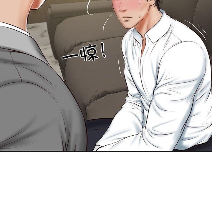 [Manhwa] The son-in-law of the chaebol family Plot, Youth#[184P]-56