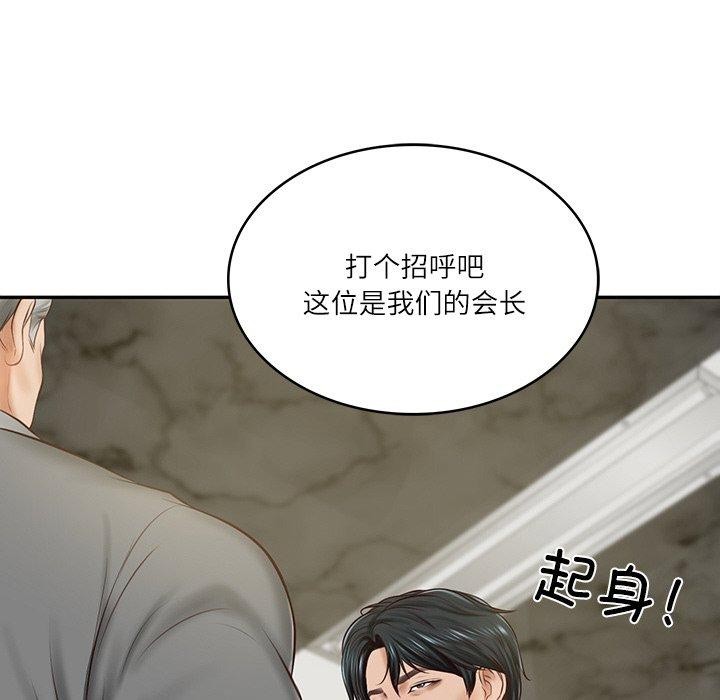 [Manhwa] The son-in-law of the chaebol family Plot, Youth#[184P]-57