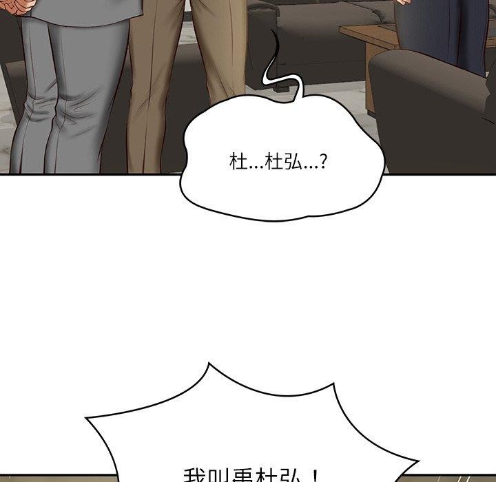 [Manhwa] The son-in-law of the chaebol family Plot, Youth#[184P]-61