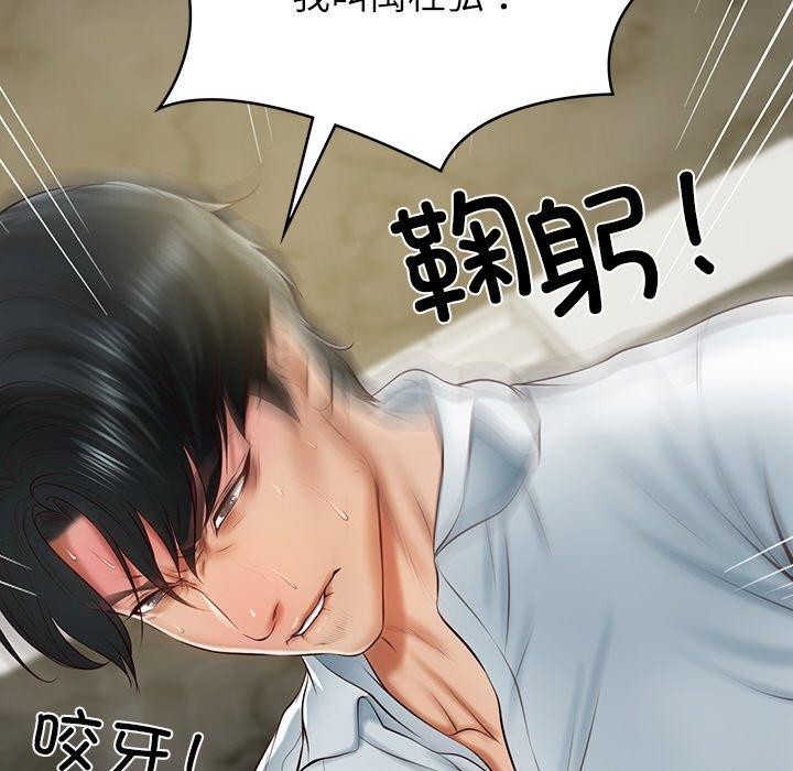 [Manhwa] The son-in-law of the chaebol family Plot, Youth#[184P]-62
