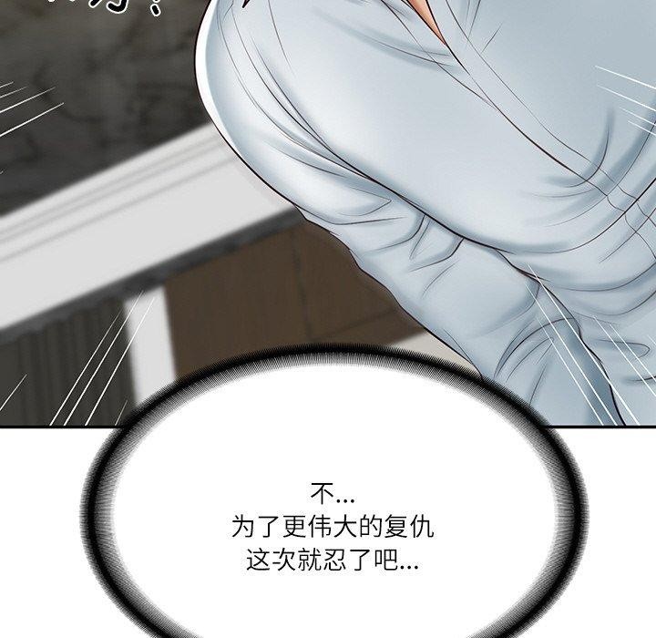 [Manhwa] The son-in-law of the chaebol family Plot, Youth#[184P]-63