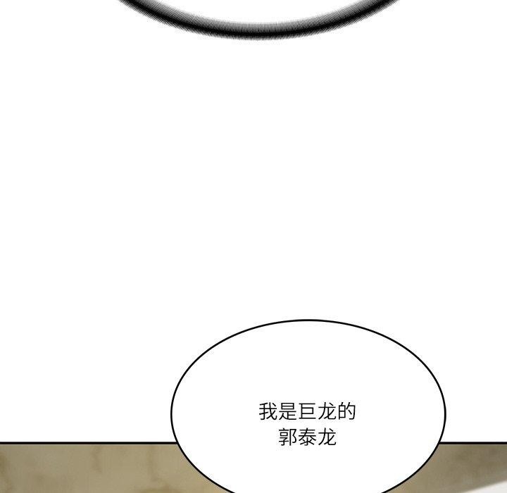 [Manhwa] The son-in-law of the chaebol family Plot, Youth#[184P]-64