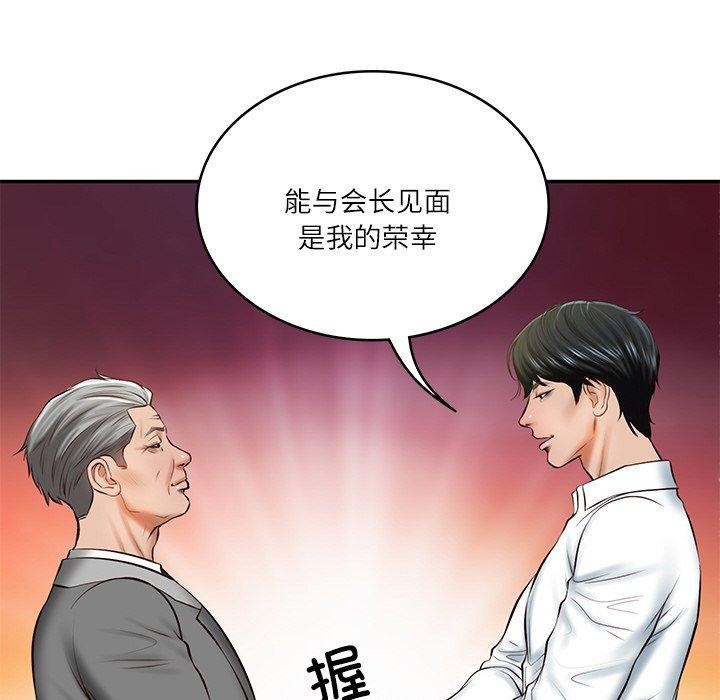[Manhwa] The son-in-law of the chaebol family Plot, Youth#[184P]-67