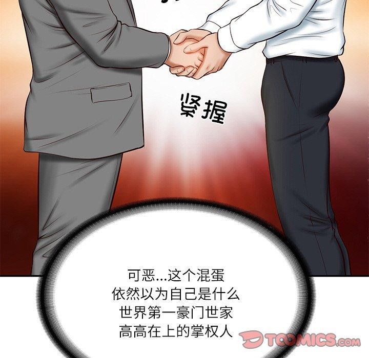 [Manhwa] The son-in-law of the chaebol family Plot, Youth#[184P]-68