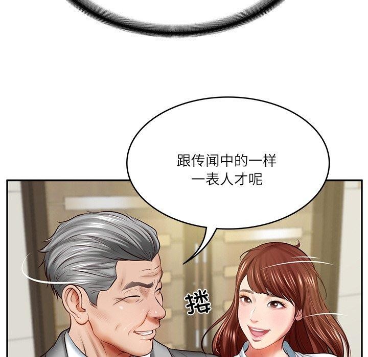 [Manhwa] The son-in-law of the chaebol family Plot, Youth#[184P]-69