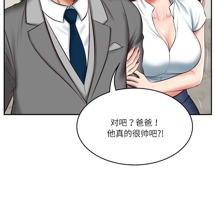 [Manhwa] The son-in-law of the chaebol family Plot, Youth#[184P]-70