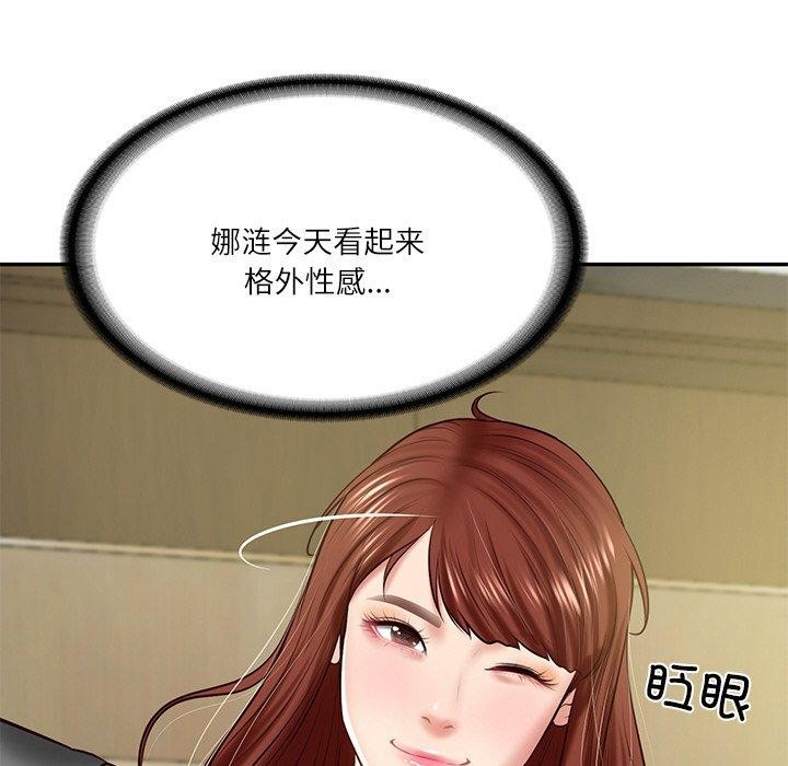 [Manhwa] The son-in-law of the chaebol family Plot, Youth#[184P]-71
