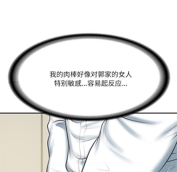 [Manhwa] The son-in-law of the chaebol family Plot, Youth#[184P]-77
