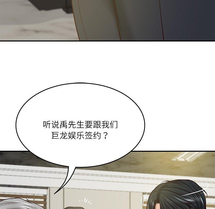 [Manhwa] The son-in-law of the chaebol family Plot, Youth#[184P]-79