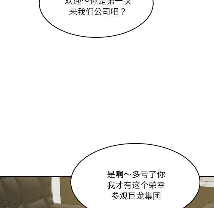 [Manhwa] The son-in-law of the chaebol family Plot, Youth#[184P]-8