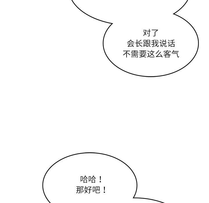 [Manhwa] The son-in-law of the chaebol family Plot, Youth#[184P]-81
