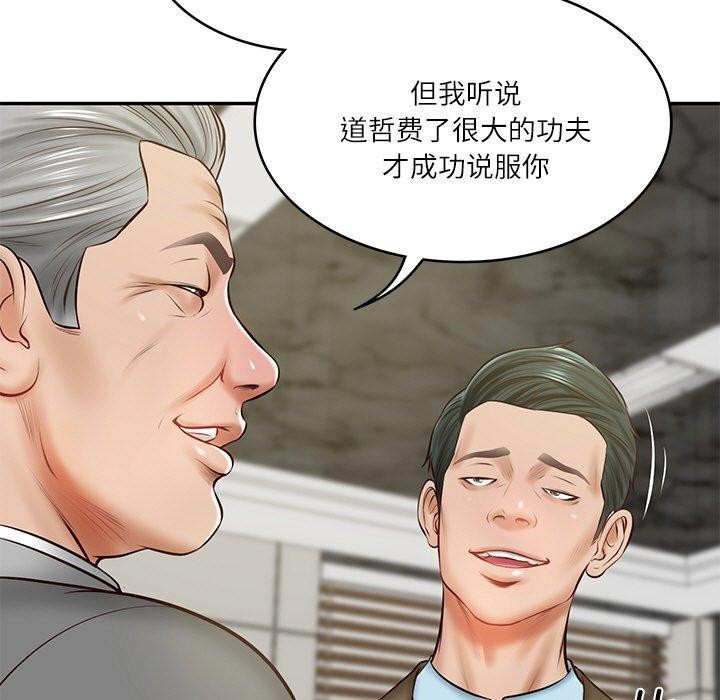 [Manhwa] The son-in-law of the chaebol family Plot, Youth#[184P]-82