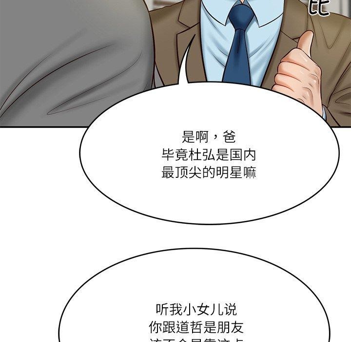 [Manhwa] The son-in-law of the chaebol family Plot, Youth#[184P]-83