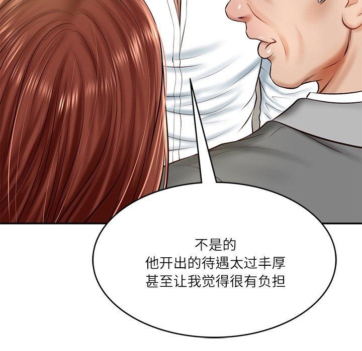 [Manhwa] The son-in-law of the chaebol family Plot, Youth#[184P]-85