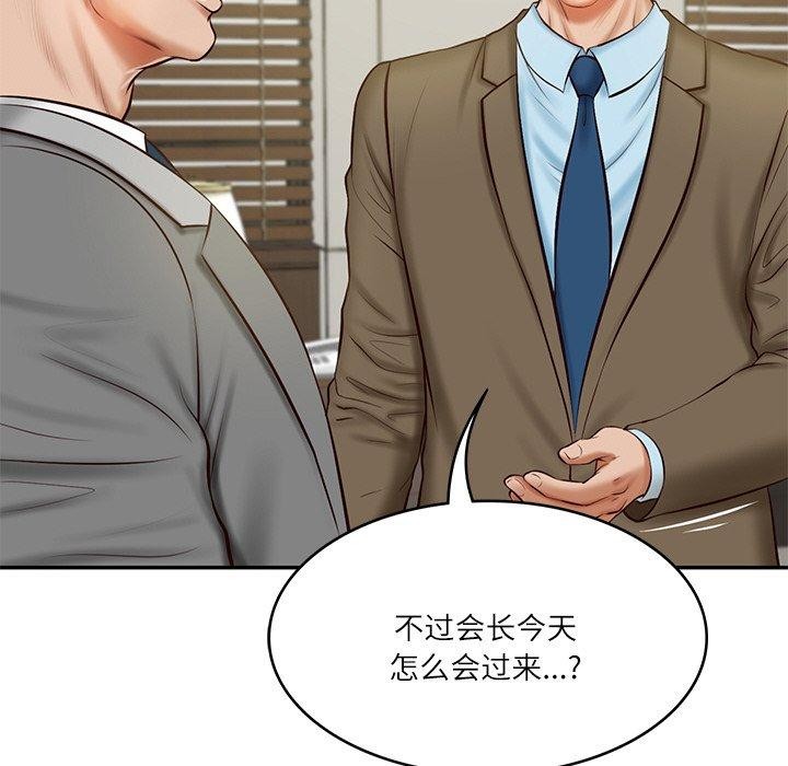 [Manhwa] The son-in-law of the chaebol family Plot, Youth#[184P]-87