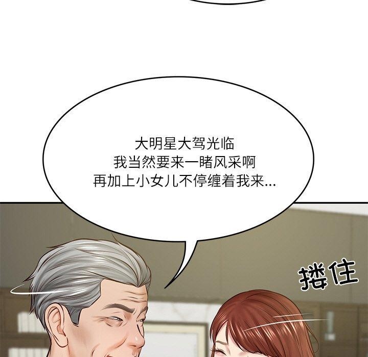 [Manhwa] The son-in-law of the chaebol family Plot, Youth#[184P]-88