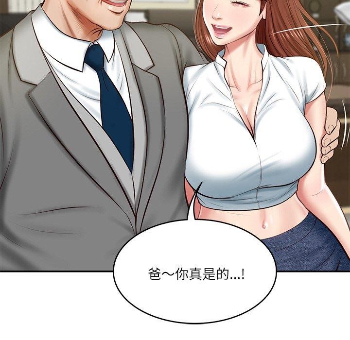 [Manhwa] The son-in-law of the chaebol family Plot, Youth#[184P]-89