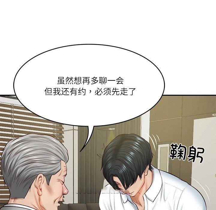 [Manhwa] The son-in-law of the chaebol family Plot, Youth#[184P]-90