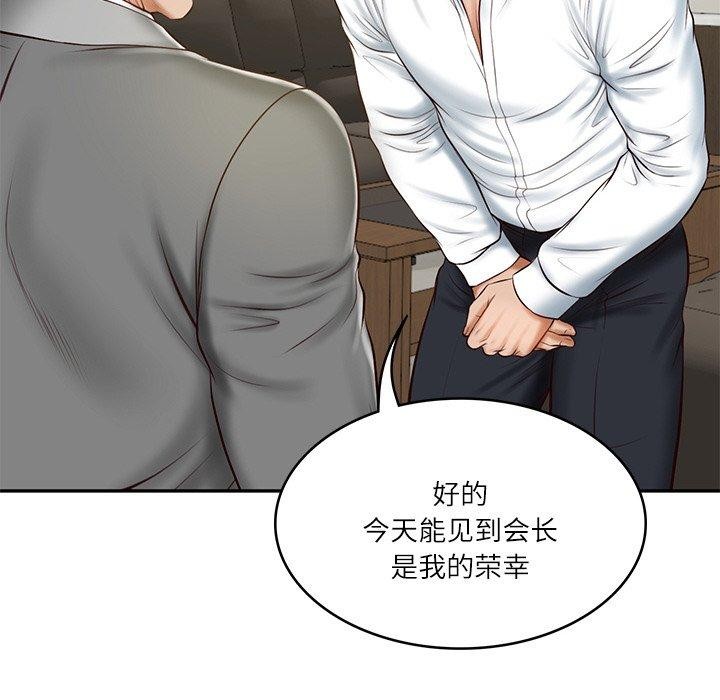 [Manhwa] The son-in-law of the chaebol family Plot, Youth#[184P]-91