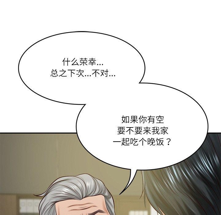 [Manhwa] The son-in-law of the chaebol family Plot, Youth#[184P]-92