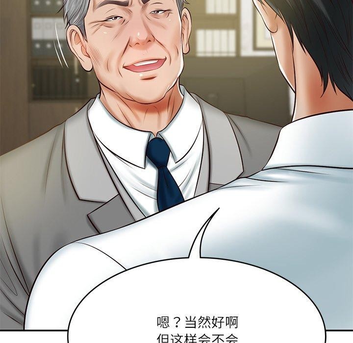 [Manhwa] The son-in-law of the chaebol family Plot, Youth#[184P]-93