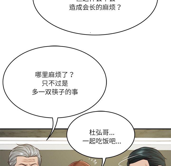 [Manhwa] The son-in-law of the chaebol family Plot, Youth#[184P]-94