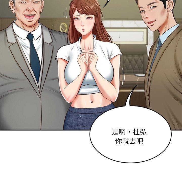 [Manhwa] The son-in-law of the chaebol family Plot, Youth#[184P]-95