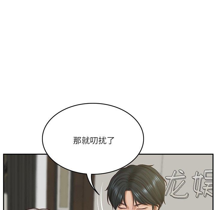 [Manhwa] The son-in-law of the chaebol family Plot, Youth#[184P]-96
