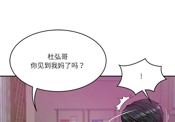 [Manhwa] The son-in-law of the chaebol family Plot, Youth#[185P]-1