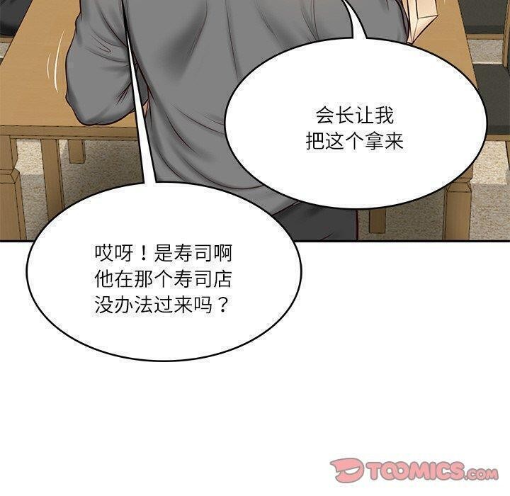 [Manhwa] The son-in-law of the chaebol family Plot, Youth#[185P]-100