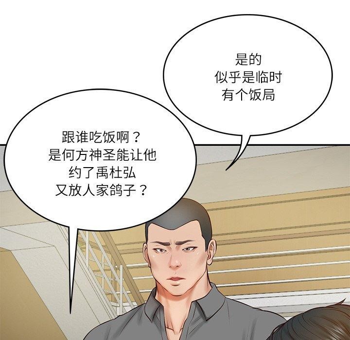[Manhwa] The son-in-law of the chaebol family Plot, Youth#[185P]-101