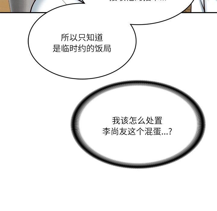 [Manhwa] The son-in-law of the chaebol family Plot, Youth#[185P]-103