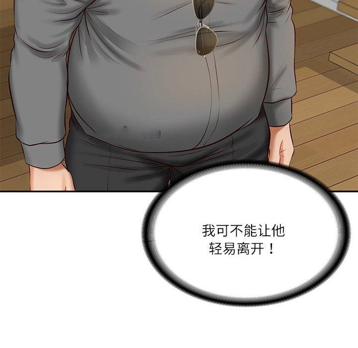 [Manhwa] The son-in-law of the chaebol family Plot, Youth#[185P]-105