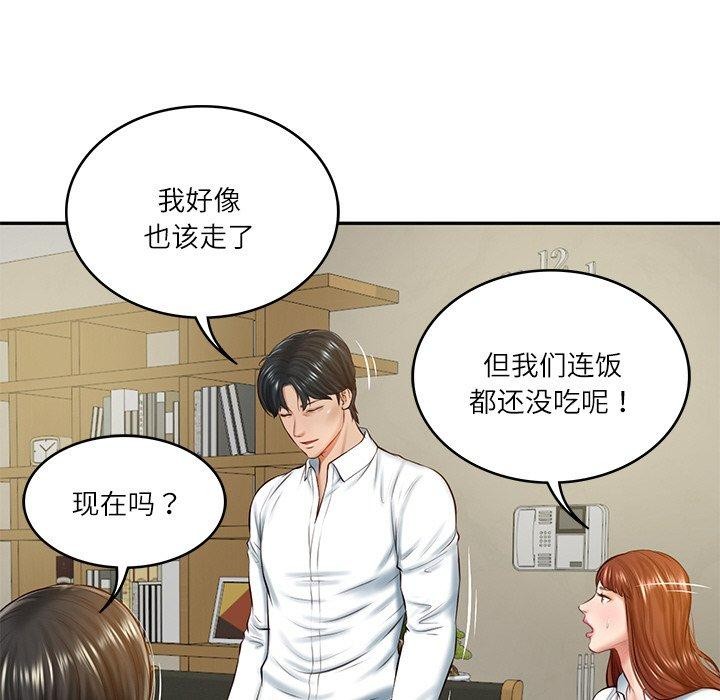 [Manhwa] The son-in-law of the chaebol family Plot, Youth#[185P]-106
