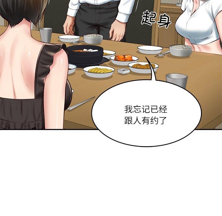[Manhwa] The son-in-law of the chaebol family Plot, Youth#[185P]-107