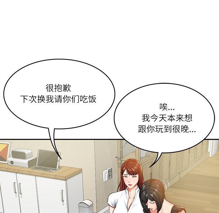 [Manhwa] The son-in-law of the chaebol family Plot, Youth#[185P]-108