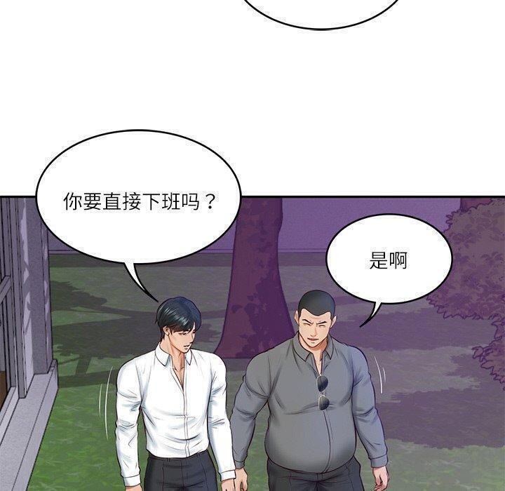 [Manhwa] The son-in-law of the chaebol family Plot, Youth#[185P]-110