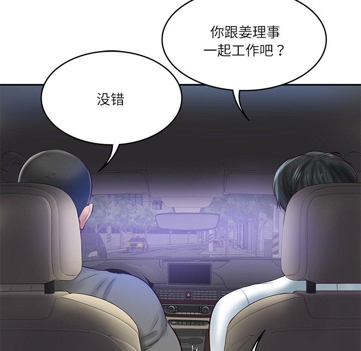 [Manhwa] The son-in-law of the chaebol family Plot, Youth#[185P]-117