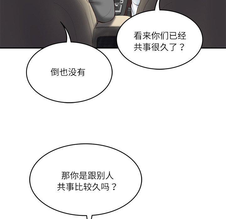 [Manhwa] The son-in-law of the chaebol family Plot, Youth#[185P]-118