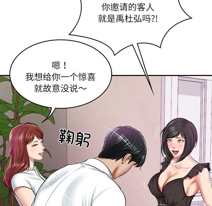 [Manhwa] The son-in-law of the chaebol family Plot, Youth#[185P]-12
