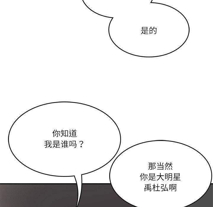 [Manhwa] The son-in-law of the chaebol family Plot, Youth#[185P]-120