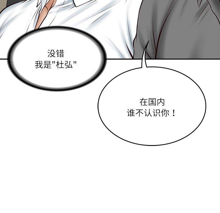 [Manhwa] The son-in-law of the chaebol family Plot, Youth#[185P]-122