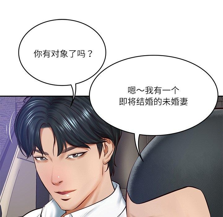 [Manhwa] The son-in-law of the chaebol family Plot, Youth#[185P]-123