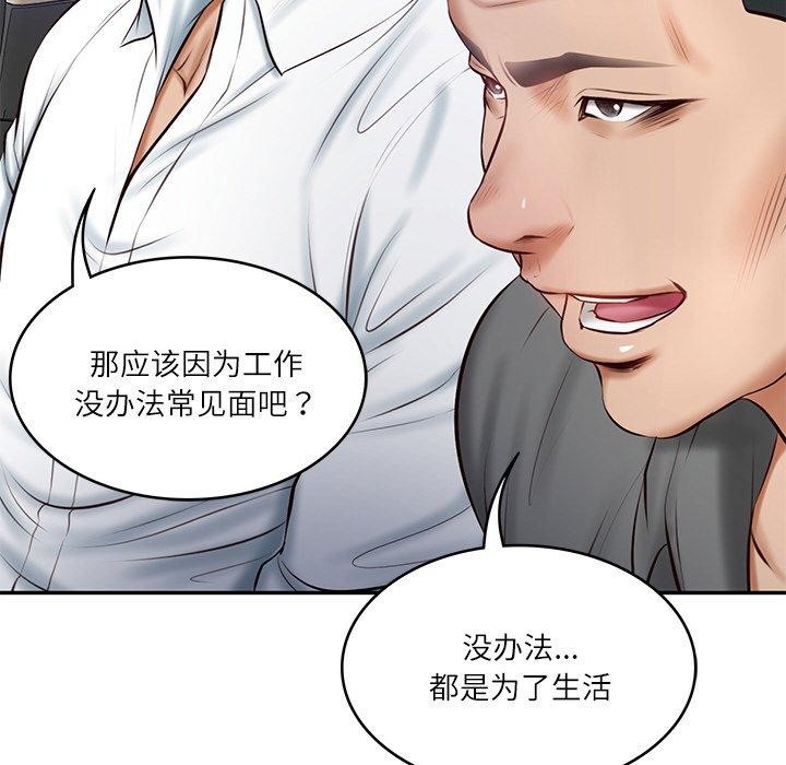 [Manhwa] The son-in-law of the chaebol family Plot, Youth#[185P]-124