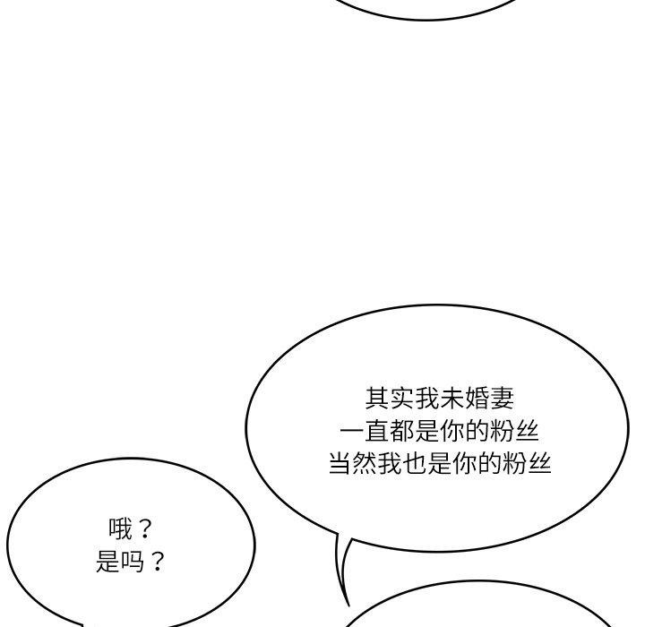 [Manhwa] The son-in-law of the chaebol family Plot, Youth#[185P]-125