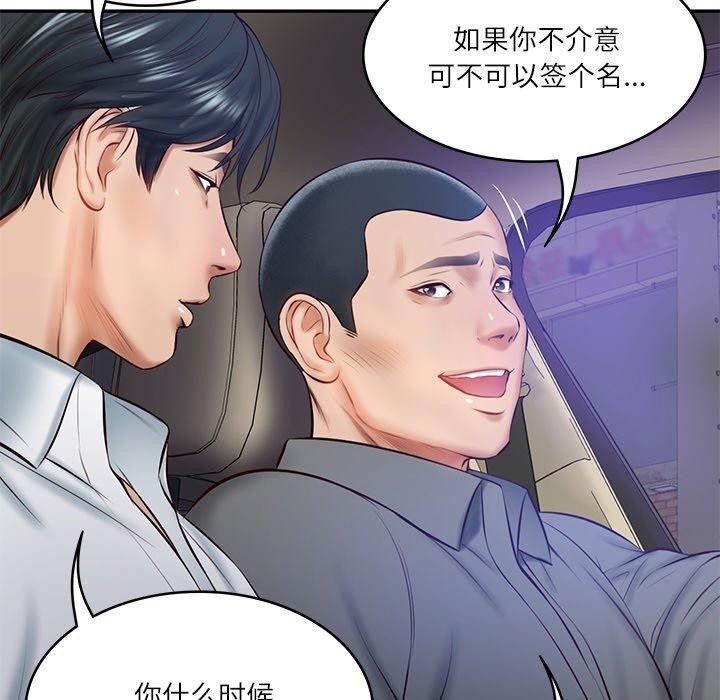 [Manhwa] The son-in-law of the chaebol family Plot, Youth#[185P]-126